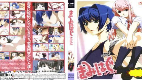 拥抱你 Vol.1 DG-199